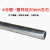 LFZK 自来水管延长管镀锌钢管圆管 4分管 0.5米 2厚