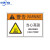中环力安 PVC胶片贴安全标志警告标识牌 护目镜 12*18cm 两个装