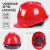 卡莱文安全帽工地男标加厚透气abs夏季建筑工程施工领导头盔定制印字工业品 V型国标加厚透气款(红色) 按钮