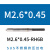 XYC圆兴不锈钢专用挤压丝攻M1-M16一支SUS不锈钢专用挤压丝锥 M26*045RH6B