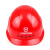 星工（XINGGONG）透气安全帽 ABS 建筑工程工地 电力施工 领导监理新国标 红色