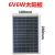 太阳能板6V发电板太阳能投光灯路灯配件充3.2V3.7V电池专用光伏板 6V6W光伏板送支架+螺丝包