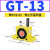 定制气动振动器涡轮震动器GT08/6/4/10/13/16/20/25/48/60工议价 GT13 带PC802+2分消声器