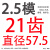 45钢齿轮2.5模数正齿轮直齿轮圆柱齿轮1260齿传动大全非标定做 2.5模21齿直径57.5