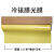 冷裱膜黄底纸PVC加厚光面亮膜哑面膜透明保护膜广告写真覆膜耗 光膜0.914*50米