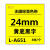 长秋（CHANGQIU） 手持标签机无覆膜标签色带2个起发 无膜标签色带白底黑字18mm(L-A241)