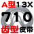 齿形三角带A型AV13X600-2000B型带齿汽车风扇空调发电机高速皮带 带齿皮带A型13×710