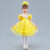 六一儿童演出服女童蓬蓬纱裙幼儿园快乐的小星星黄色公主裙舞蹈服 黄色祥云亮片 100cm