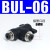 气动BUC-6-10手阀8毫米气管气阀开关阀12mm手动直通阀门快插接头 弯通BUL-6