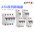 西门子APT小型断路器1P2P3P4P空气开关ATH8/ATH6-63N1C2C3C4C20D4 ATH6-63N2C40