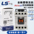 LS接触器式继电器MR-4 2a2b 3a1b 4a替GMR-4D AC/DC220/110/24V MR-4 4a  4开 直流 DC48V