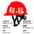 山都澳 安全帽工地 工人施工 玻璃钢 防撞帽子 可印字D980 红色 均码