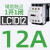 德接触器交流lc1d09三相110V电梯dc24v/m7c/18/38/95/32/80迈 LC1D12 AC 220V