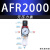 定制气动空气过滤器气源处理器 AFR+AL 二联 AFC2000油水分离器调压阀 AFR2000 铜芯(无表)