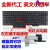 E530 E530C键盘 E535 E545键盘E550键盘 E555 E560 E5 E530C E550E555E550带指点
