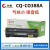 1106/HP1108打印机盒1136dn/1008碳粉部分定制 店长1500页高配置绿盒易加粉款