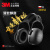 3M隔音耳罩X4A头戴式33dB专业防噪音隔音降噪耳塞1副装