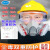 京汇莱防毒面具全面罩自吸过滤式防毒面具喷漆防粉尘活性炭专用工业口罩 410防尘毒七件套