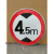 交通标志牌 限高牌4.5米 2.2米 3米 4米 5米路牌指示牌警示牌铝牌 带配件40圆(立柱安装不包含立柱