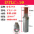 安英卡尔 E1076 断路器鸭嘴型扁平接线端子电力铜铝插针 DTLC-10（10只)