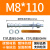 适用于特殊倒锥形化学螺栓高强度胶粘型M10M12M16M18M20M24国标定 倒锥型8.8级M8*11020套含