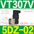 SMC型高频电磁阀VT307V-4G1/5G1-01 VT317V-5G/DZ-02二位三通真空阀 VT307V-5DZ-02
