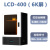 凡图斯lcd光固化3d打印机光敏树脂工业级高精度8K屏大尺寸可定制 LCD-4508K屏 官方标配