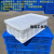 白色周转箱长方形塑料加厚大号收纳盒储物带盖600×400*300ONEVAN F320箱外径：350*260*120 白色