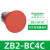 XB2按钮开关旋钮急停钥匙带灯头ZB2-BA3 BW33 BS54 BD2 BD3定制 ZB2-BC4C 红色自复位蘑菇头