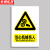 京洲实邦 消防安全生产警示标识标牌贴纸 40*50cm当心机械伤人ZJ-1549