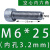 不锈钢304空心螺丝通孔螺栓打通眼穿线螺杆内六角机中空螺钉 M6*25内孔3.2mm