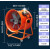 手提式轴流风机220V移动式排风扇抽风鼓风机隧道喷漆工业通风设备 24寸(600MM)移动风机