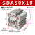 定制亚德客气缸大全小型气动可调行程大推力薄型SDAJ/SDA50/63X5X10SB SDA50X10