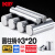 日本KIF轴承钢定位销实心圆柱销销钉销子固定销滚针精密3MM 3*20【50个】