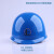 千井牌中国石化安全帽新矿工石油ABS国标加厚施工工程品牌安全帽 DA-K型蓝色 中国石化标