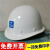 玻璃钢中建安全帽国标项目管理工地中国建筑安全帽中建印编号 菱形白色