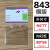 透明软胶套pvc塑料标签袋小胸卡套厂牌壳工作证证件卡片保 838-竖式 100个