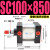 亚德客型SC100缸径标准拉杆气缸SC100x50-100-125行程150-200-250 SC100x850