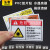 PVC胶片贴机器警示设备标贴有电危险注意安全标志标识牌电气标签夹手切手压当心卷入高温危险警告FA系列 FA15 6*9 cm PVC胶片贴 (普通胶)单款1个