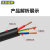 沈缆银环 ZR-YJVR-0.6//1KV-3*16mm² 国标铜芯阻燃软电缆 1米