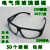 209玻璃2010玻璃电焊气焊眼镜玻璃劳保玻璃护目镜定制 蓝白塑料眼镜