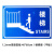 定制铝板非机车道导向反光警示牌标牌标示牌标志牌墙贴防水 40*60cm楼梯牌平板 1x1cm