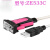 Z-TEK   USB2.0转RS232串口线 DB9 转9针 COM口 连接线 ZE537AUSB转2个串口