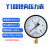 DYQT上海名宇Y100压力表真空表气压表水管打压0-0.6/1.0/1.6/2.5/4Mpa 压力0~10.0Mpa