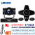 HDCON视频会议套装T7350E 3倍光学变焦USB全向麦克风网络视频会议系统通讯设备