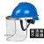 欧华远安全帽带面罩全脸防护透明PVC铝包边烧焊防飞溅防冲击打磨面屏 支架+6张面屏