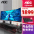 AOC 32英寸 2K高清 曲面显示器 电竞165HZ 1MS 台式电脑游戏液晶显示屏幕窄边框低蓝光 2K 165HZ 曲面1000R CQ32G3SE