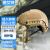 德艾特 凯夫拉二级盔 战术盔头部防护装备模拟演习 沙漠灰