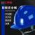 汇特益HT-2021 新国标安全帽 标准V型防砸头盔 电力工程施工帽【40个/箱】 红色【按键式】 均码