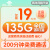 中国联通流量卡长期电话卡 全国通用手机卡上网卡大流量不限速 大吉卡2年19元月租135G流量+200分钟通话